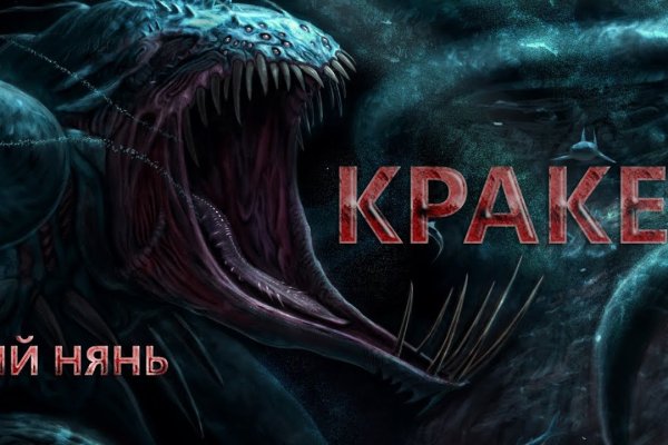 Кракен закладки
