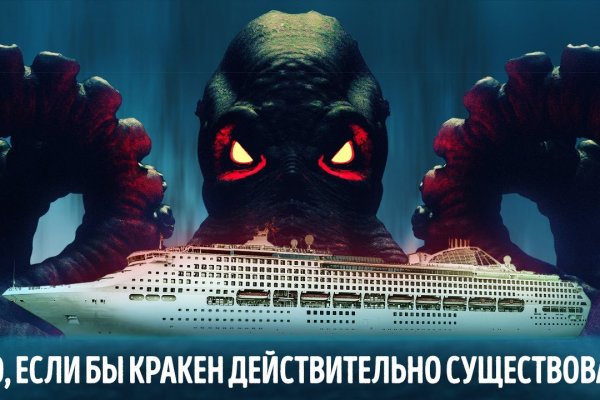 Кракен ссылка kraken
