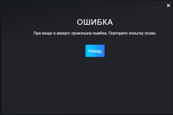 Кракен сбой