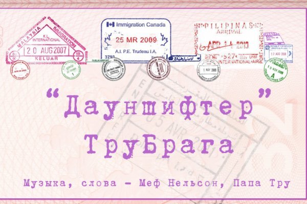 Kraken пользователь не найден при входе