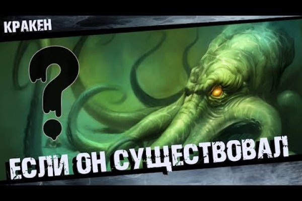 Kraken рабочее зеркало onion