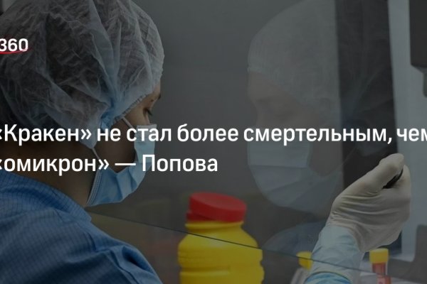 Кракен сайт покупок