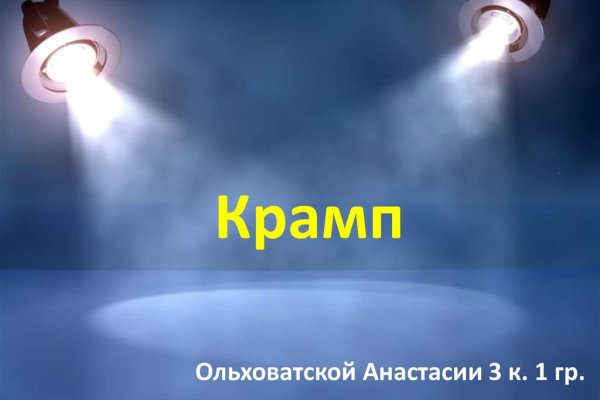 Kraken это современный маркетплейс
