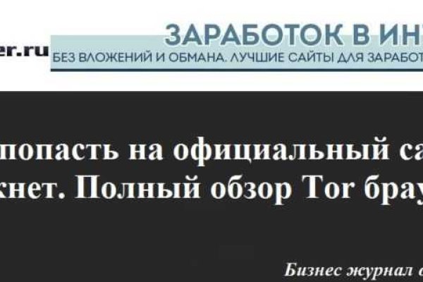Даркнет сайт скачать