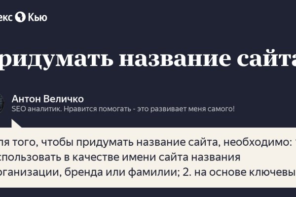Кракен найдется все