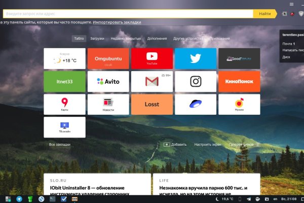 Онлайн магазин наркотиков