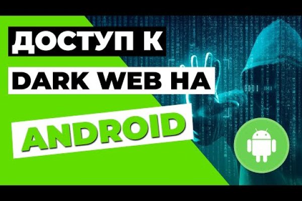 Как выйти на кракен