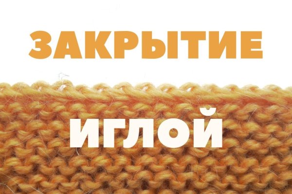 Где брать ссылки на кракен