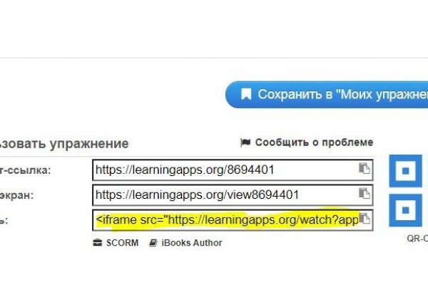 Рабочий кракен