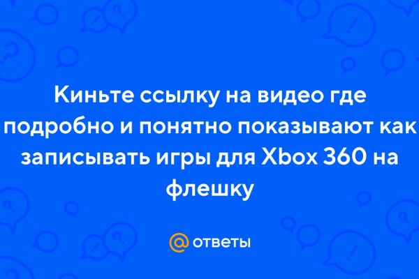 Зайти на кракен тор
