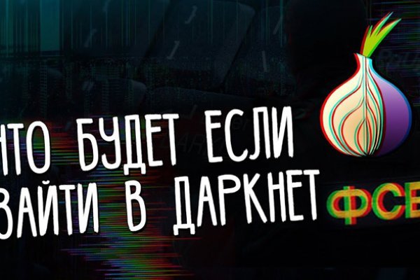 Кракен даркнет