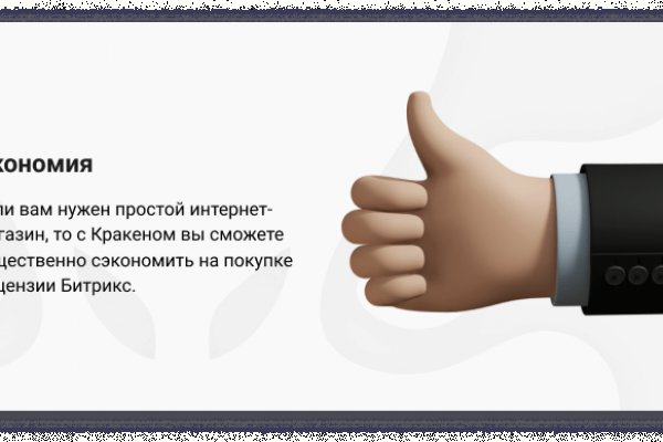 Как вывести деньги с кракена тор
