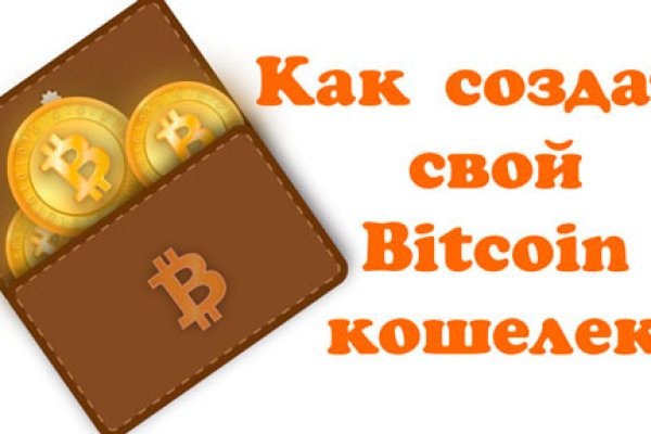 Как восстановить доступ к аккаунту кракен