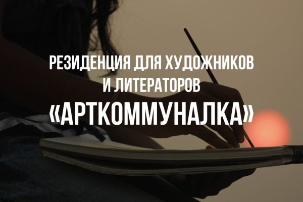Зайти на сайт кракен