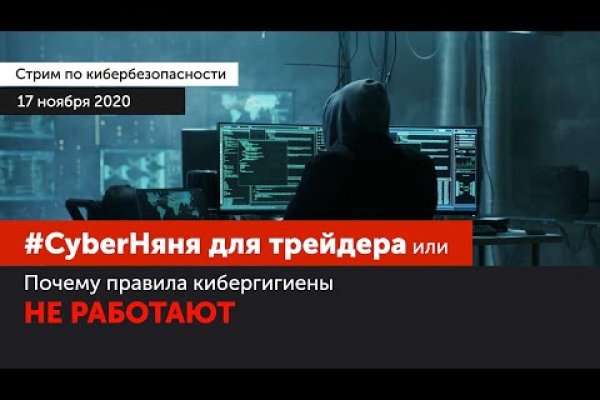 Кракен даркнет только через