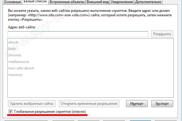 Кракен зеркало орион