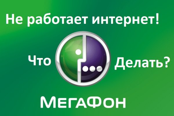 Ссылка на кракен через тор