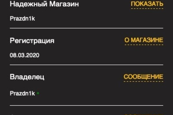 Кракен шоп зеркало