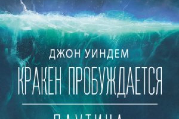 Сайт кракен зайти