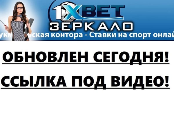Кракен зеркало