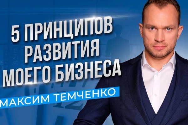 Как купить наркотик в кракен