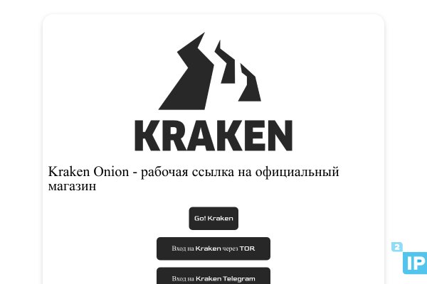 Вместо гидры
