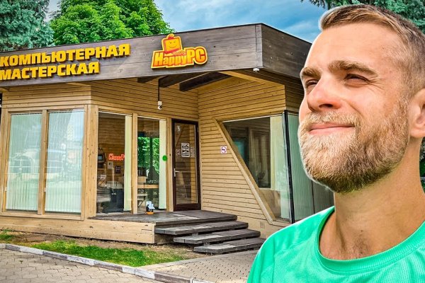 Регистрация на кракен