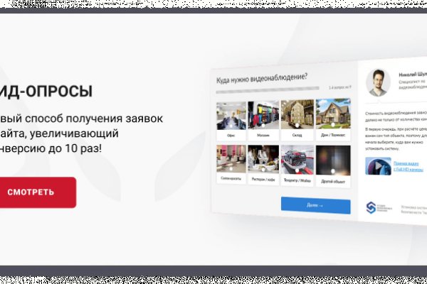 Hydra маркетплейс