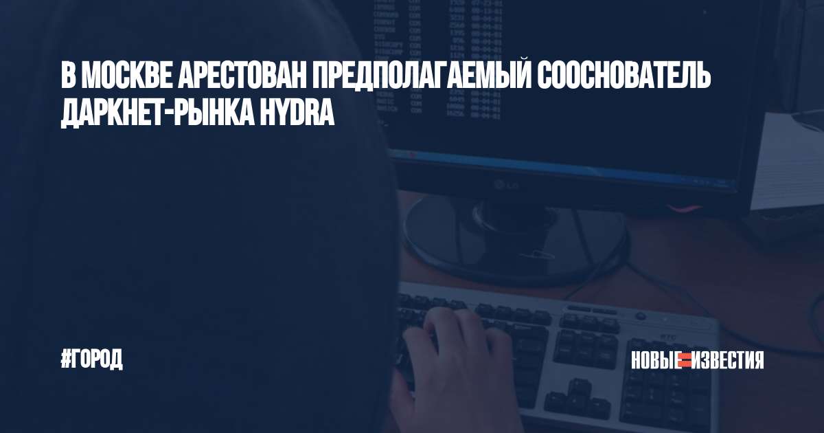Kraken даркнет что это